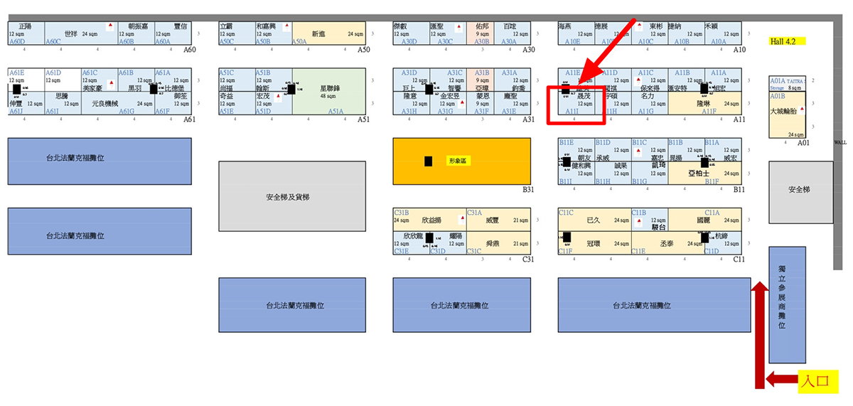 2026 法兰克福汽车零配件展