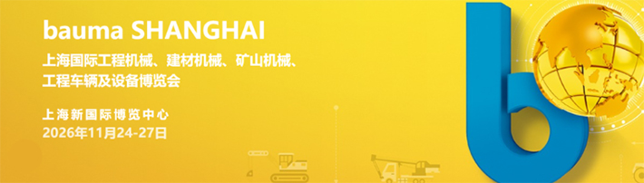 bauma SHANGHAI 2026